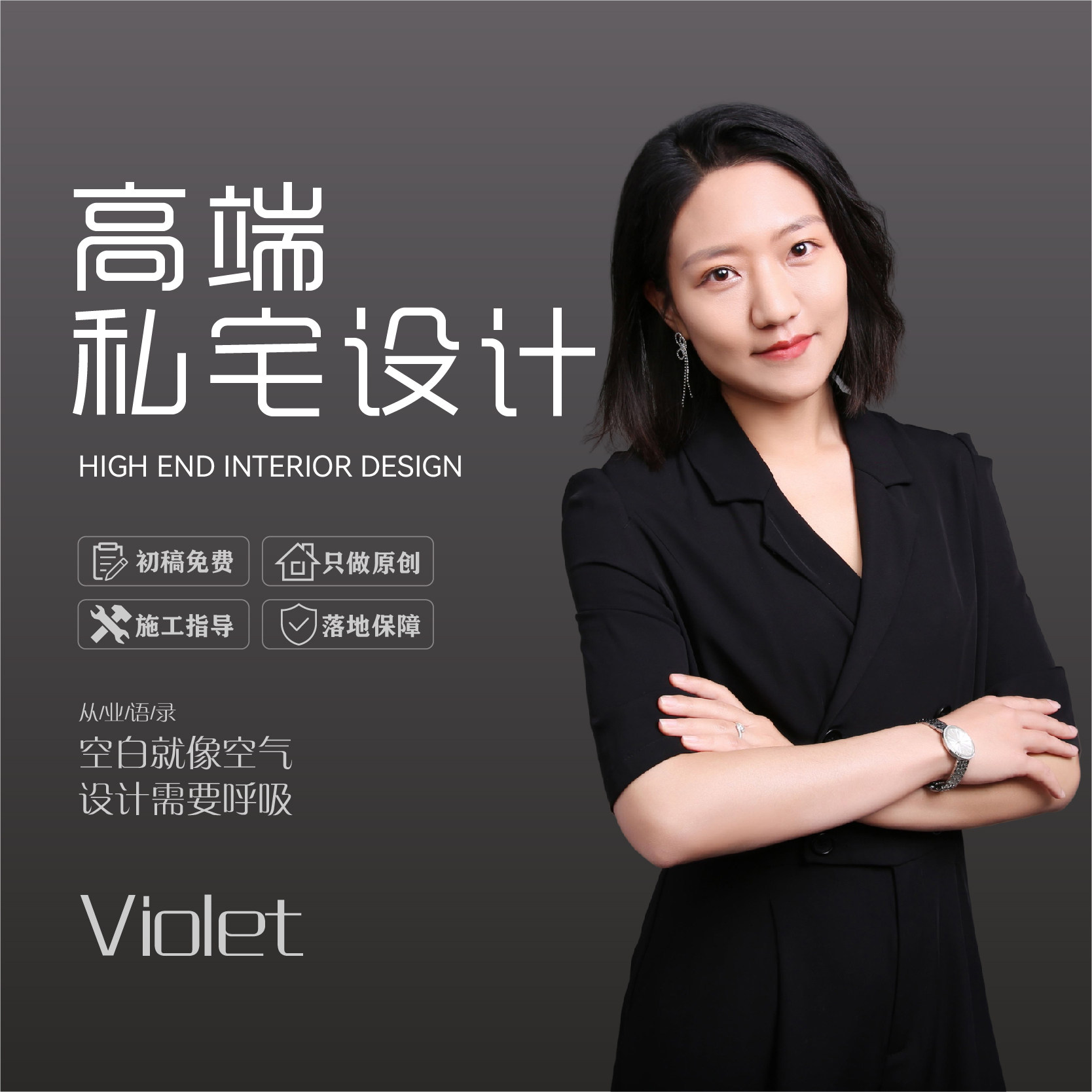 䖝二空间首席设计师装修设计效果图纯设计软装设计家装室内设计