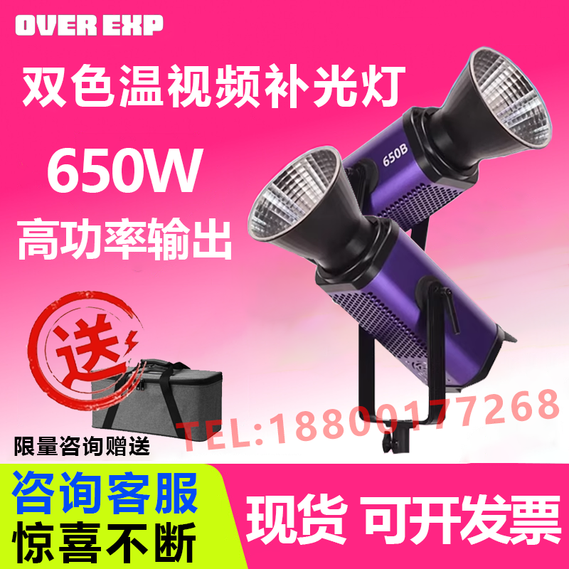 flynoodle飞面 OVER EXP过曝CYBER 350B 650B大功率影视灯LED补光灯双色温可调色温摄影直播650W补光聚光灯