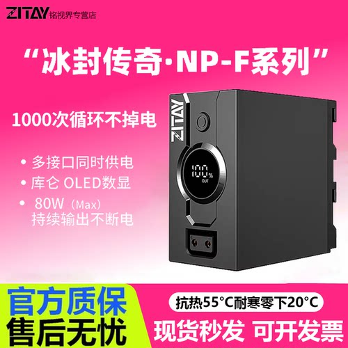 希铁NP-F970CB电池适用索尼F970/f750/F550/f980/F570/f770数码单反DC监视器摄影补光灯供电充电宝移动电源