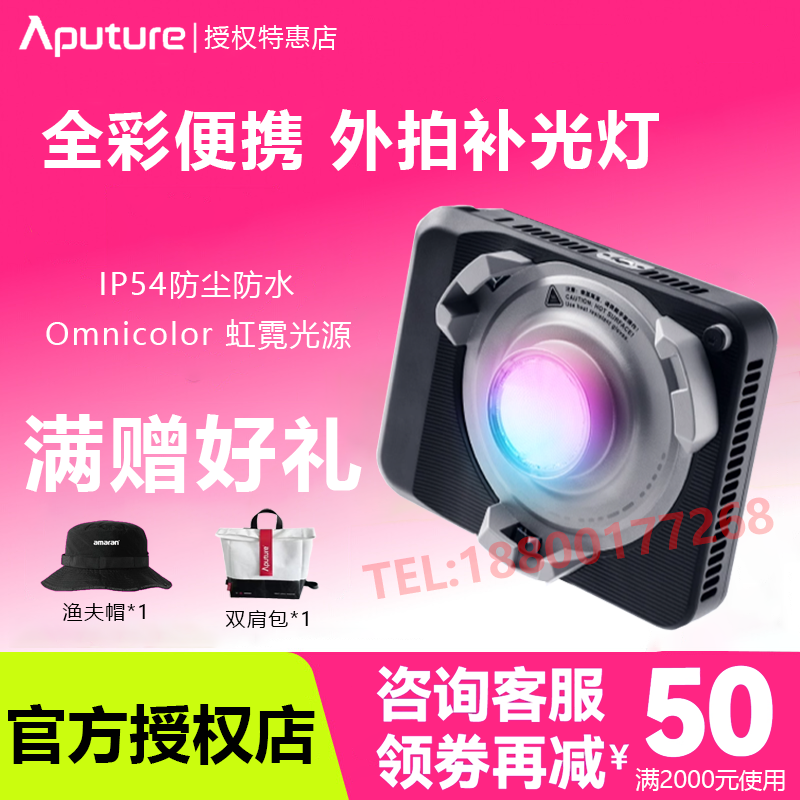 爱图仕Ray60c全彩便携补光灯