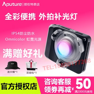 Aputure/爱图仕 amaran艾蒙拉Ray 60c Ray120c全彩便携补光灯手持外拍摄影灯户外氛围直播视频常亮灯