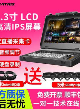AVMATRIX迈拓斯蜂鸟S8X切换台8路SDI/HDMI导播硬件高清网络推拉流内置采集卡虚拟演播室抖音直播画面切换