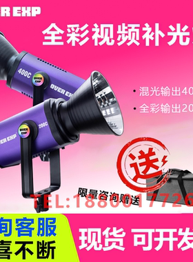 flynoodle飞面 OVER EXP过曝CYBER 200C 400C影视补光灯聚光灯RGB全彩色400W氛围效果影视灯可调色温