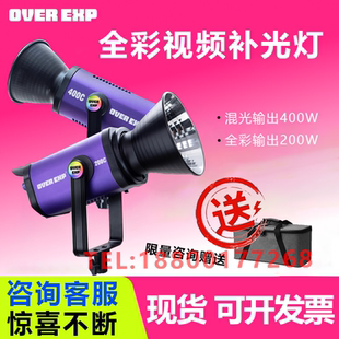 200C EXP过曝CYBER 400C影视补光灯聚光灯RGB全彩色400W氛围效果影视灯可调色温 OVER flynoodle飞面