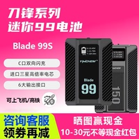 YINCHEM影宸 刀锋系列Blade 150S/Blade 99S小个子口袋电池V口摄像机便携锂电池V型口供电系统V口电池影视灯