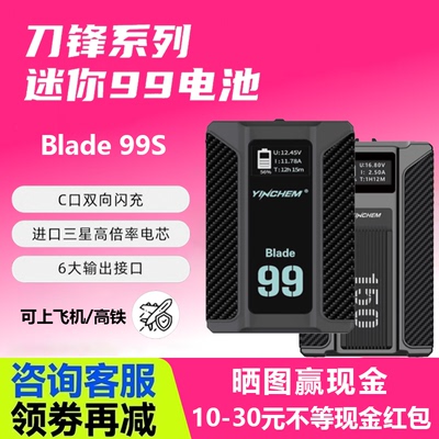 YINCHEM影宸 刀锋系列Blade 150S/Blade 99S小个子口袋电池V口摄像机便携锂电池V型口供电系统V口电池影视灯