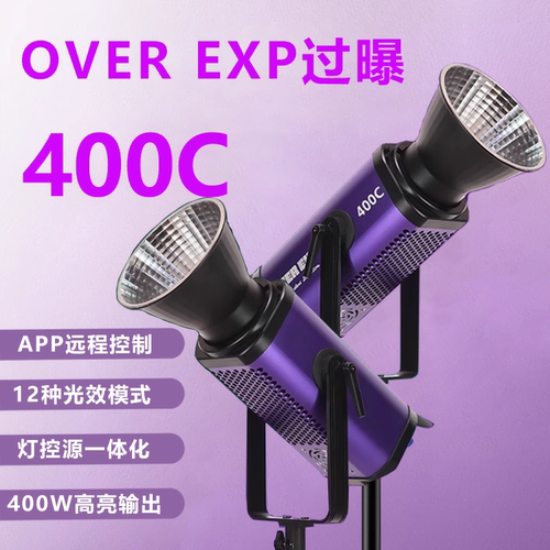 flynoodle飞面 OVER EXP过曝CYBER  400C影视补光灯聚光灯RGB全彩色400W氛围效果影视灯可调色温
