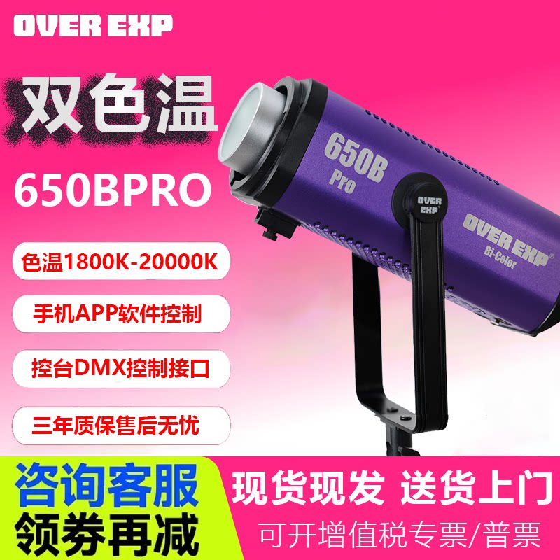 飞面650W双色温LED影视补光灯
