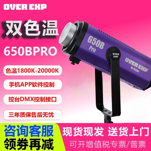 飞面650W双色温LED影视补光灯