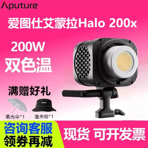 爱图仕200x双色温直播补光灯