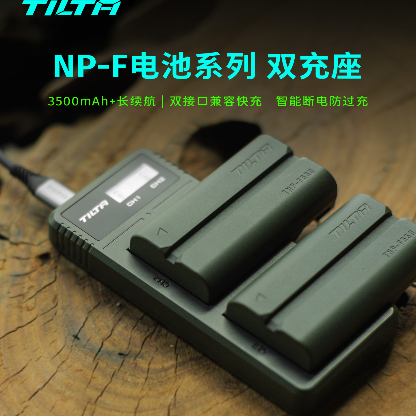 TILTA铁头NP-F550电池