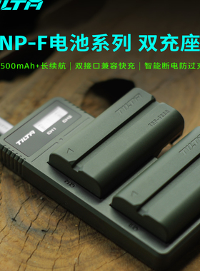 【国家3C认证】TILTA铁头NP-F550电池适用索尼F770 F970系列数码单反快充盒LED摄影灯补光灯监视器充电器底座