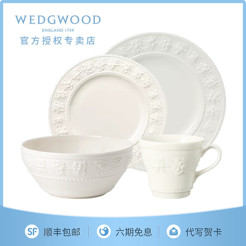 WEDGWOOD威基伍德欢愉系列一人食餐具套装组合餐盘餐碗欧式小奢华