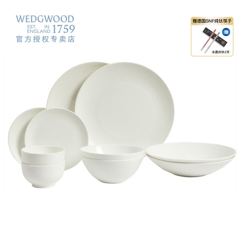 威基伍德几何系列骨瓷餐具套装