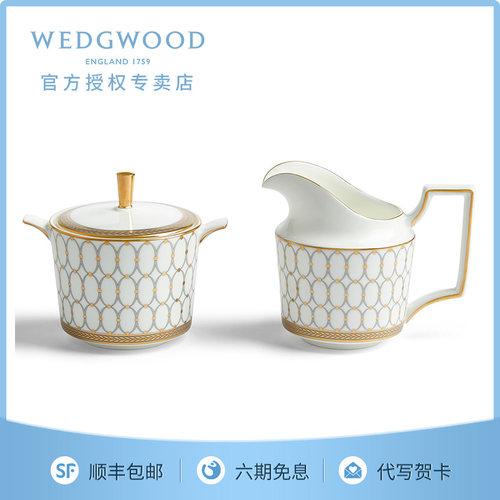 wedgwood威基伍德咖啡糖罐奶盅