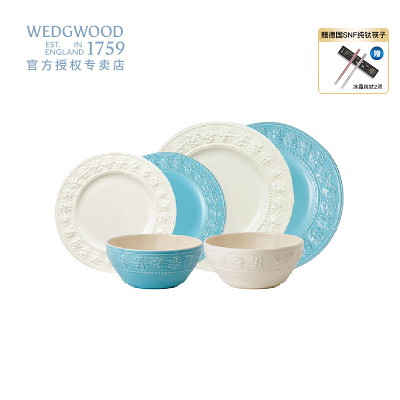 WEDGWOOD餐具套装情侣款