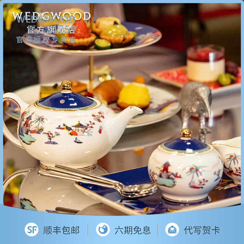 威基伍德Wedgwood骨瓷
