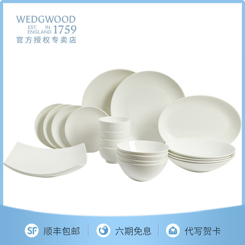 WEDGWOOD威基伍德几何四人食20件套欧式骨瓷餐具套装碗盘家用餐盘