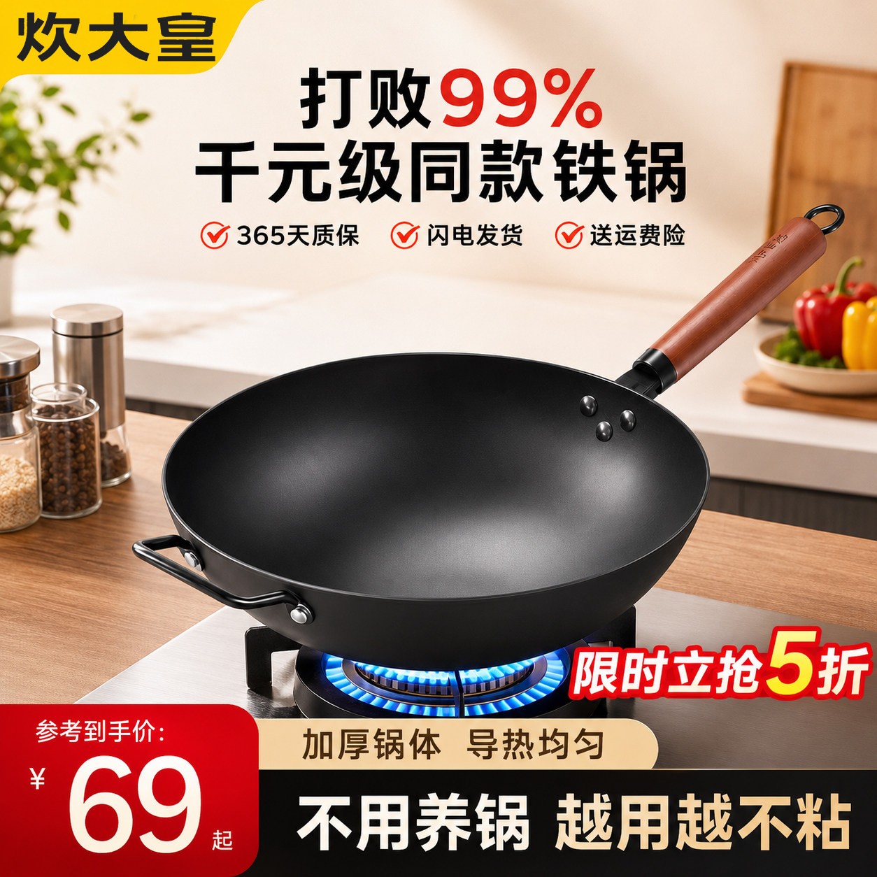 炊大皇无涂层熟铁炒锅免开锅