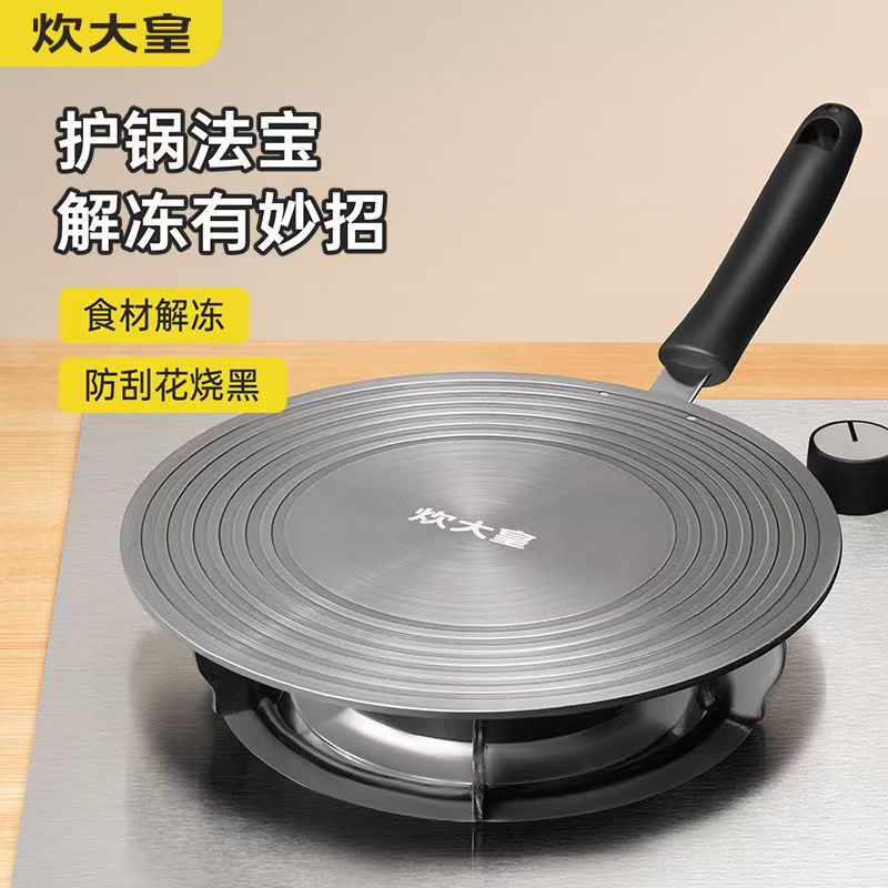 炊大皇导热板防烧黑快速解冻