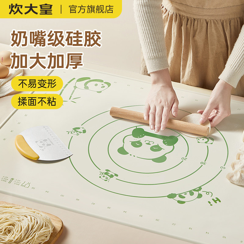 炊大皇硅胶揉面垫食品级擀面垫子加厚面板家用和面垫烘焙案板防滑怎么样,好用不?