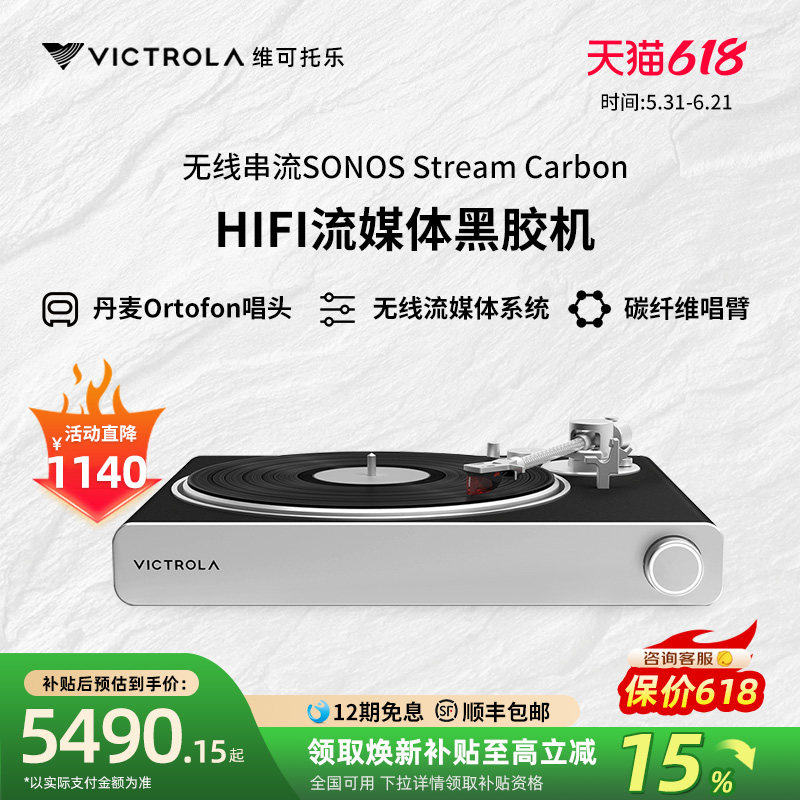 美国Victrola维可托乐黑胶唱片机