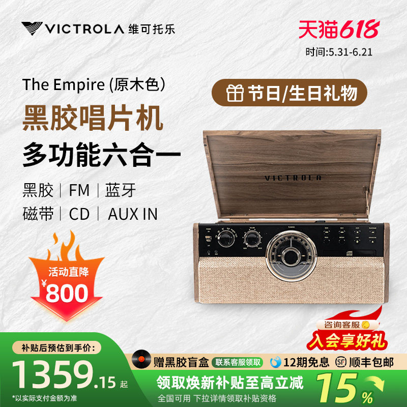 Victrola黑胶唱片机cd机蓝牙音响
