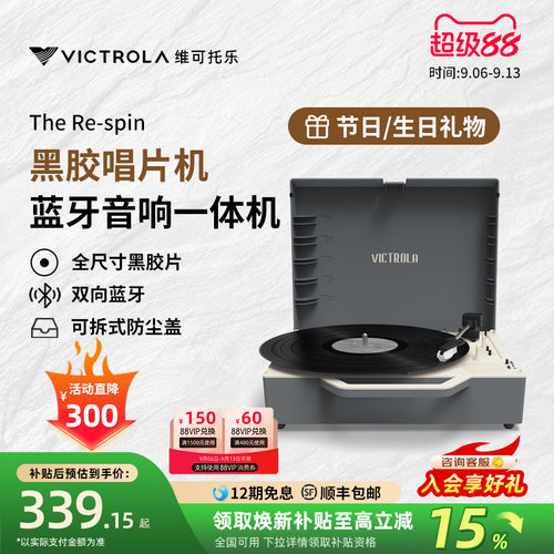 Victrola维可托乐便携黑胶唱片机