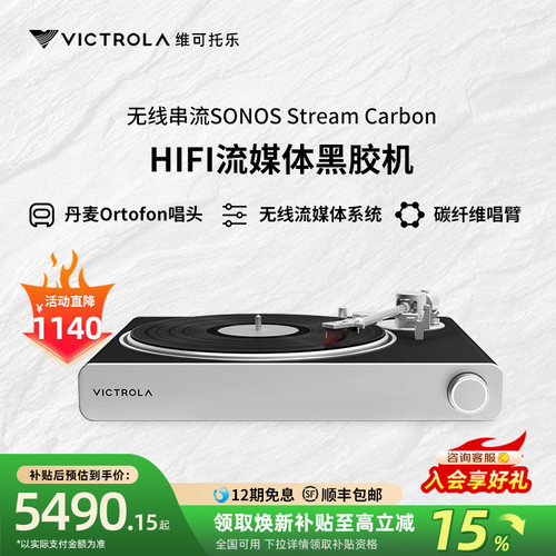 美国Victrola维可托乐黑胶唱片机