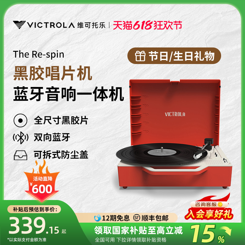 Victrola维可托乐黑胶唱片机便携手提箱LP留声机蓝牙音响节日礼物
