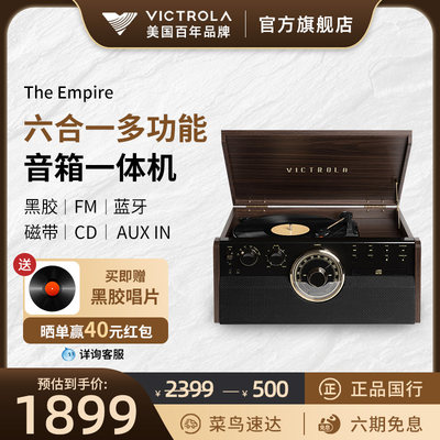 Victrola维可托乐复古黑胶唱片机