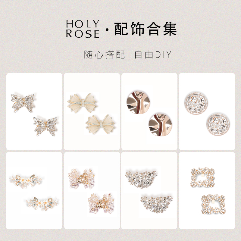 配饰HolyRose可拆卸配饰