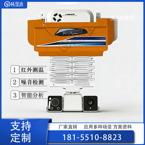 智能轨道巡检机器人 小白挂轨巡检机器人升降轨道式机器人