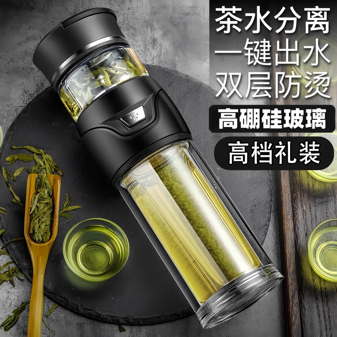 双层玻璃杯茶水分离泡茶杯茶杯男士泡茶专用杯子2026新款高端水杯