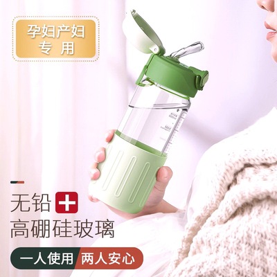 孕妇吸管杯孕产妇专用玻璃水杯女带吸管刻度成人躺着喝水大人杯子