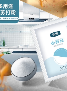 The house uses small soda powder to decontaminate the black