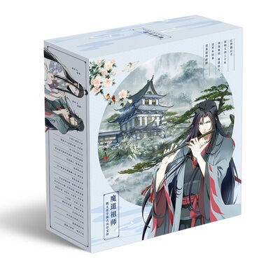 New Anime Mo Dao Zu Shi Luxury Gift Box Wei Wuxian Lan Wang