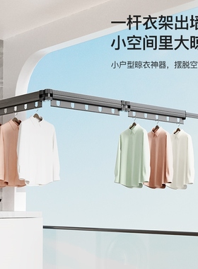 The balconies folded the coat hanger outside the interior wi