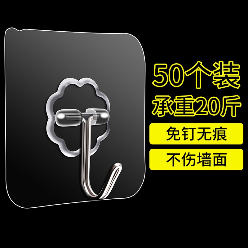 Home is free of puncture and translucent stickers attached t