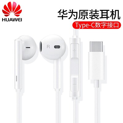 Geniue Huawei CM33 Type C USB C Earphone Hi Res AUDIO With