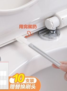 Home-to-home toilet brushes, home-to-house toilet sutures, w