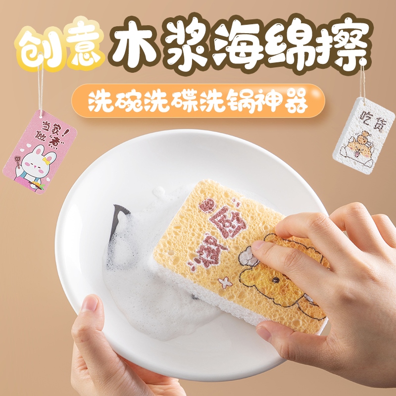 Creative magma sponge rubbing home with a dishwashing dish a