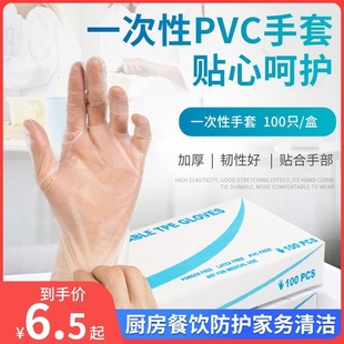 One-time home gloves with thick food grade plastic-transpare