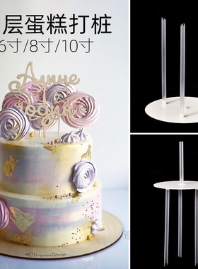 Double cake piling gasket support frame tool 6 6 