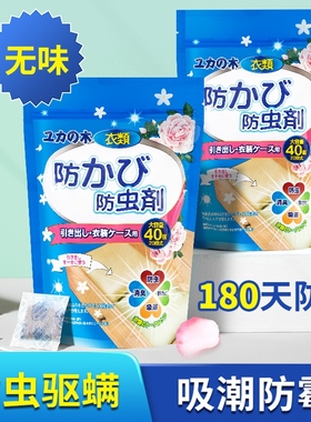 Home closet magnesium anti-morticide for mites, vegetable oi