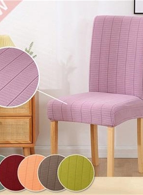 Solid Color Dining Chair Cover Office Chair Case Anti-dirty