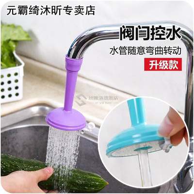 Kitchen Bathroom Accessories Shower Faucet Rotary Spray Anti