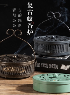 Mosquito trays reminiscent of home-based mosquito box iron f