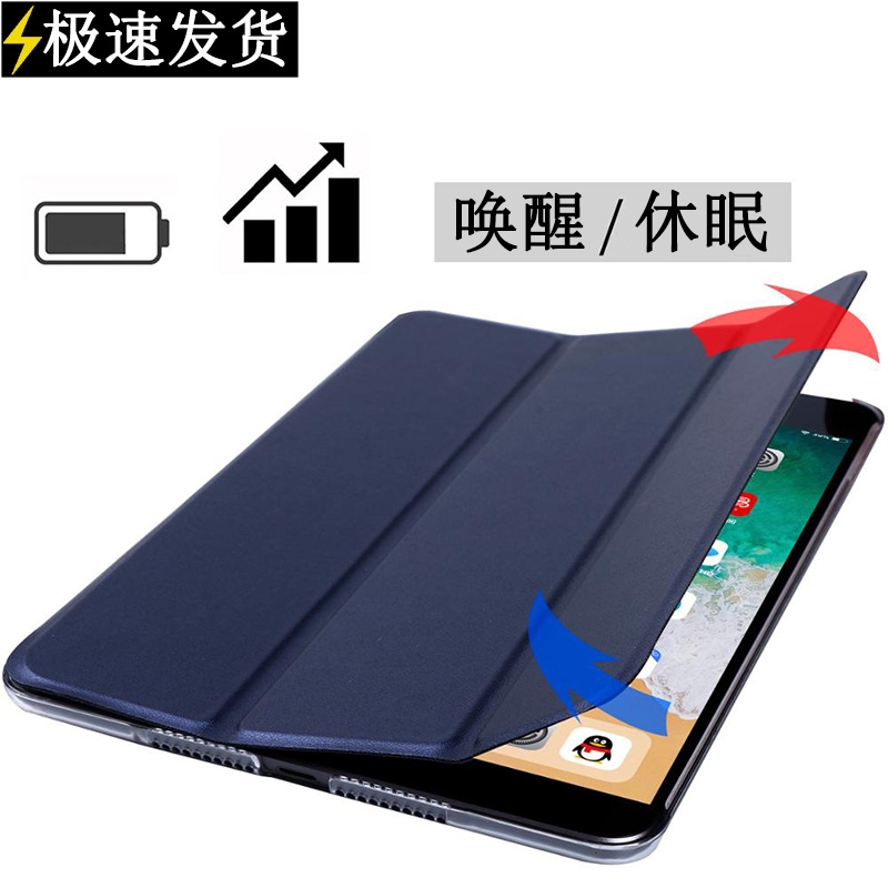 Three-fold transparent shell for iPad Min1/2/3 flatbed 7.9 i