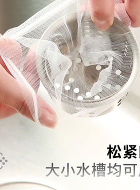 There's a filtration in the kitchen sink.